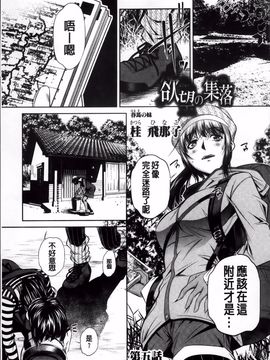 [NABURU] 姦罰痴態_144