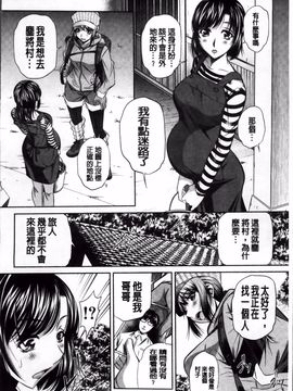 [NABURU] 姦罰痴態_145