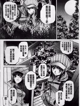 [NABURU] 姦罰痴態_147
