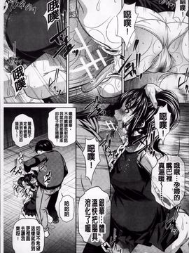 [NABURU] 姦罰痴態_148