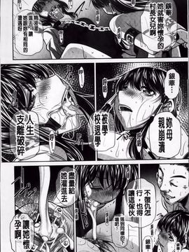 [NABURU] 姦罰痴態_150