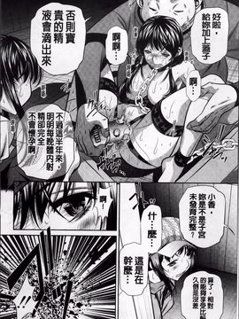 [NABURU] 姦罰痴態_151