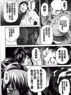 [NABURU] 姦罰痴態_152