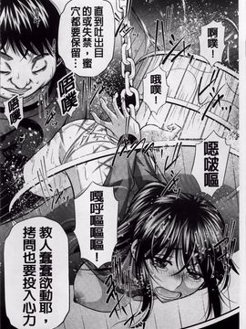 [NABURU] 姦罰痴態_155