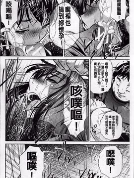 [NABURU] 姦罰痴態_157