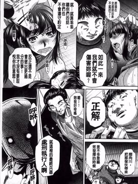 [NABURU] 姦罰痴態_162