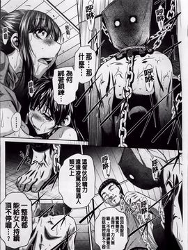 [NABURU] 姦罰痴態_163