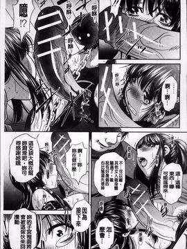 [NABURU] 姦罰痴態_164