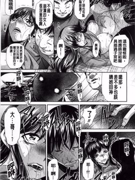 [NABURU] 姦罰痴態_168