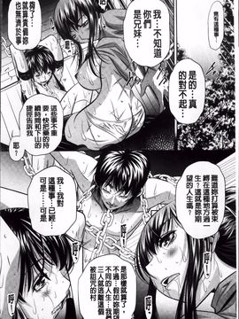 [NABURU] 姦罰痴態_171