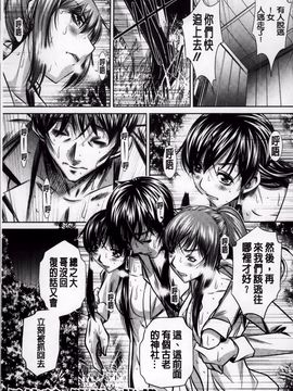 [NABURU] 姦罰痴態_172