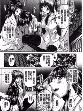 [NABURU] 姦罰痴態_173