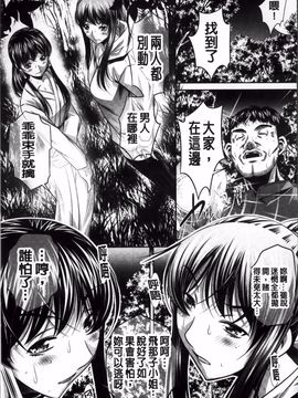 [NABURU] 姦罰痴態_174