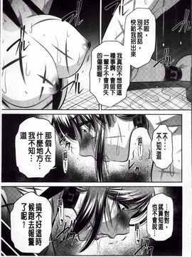[NABURU] 姦罰痴態_178