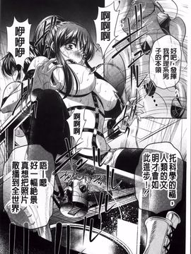 [NABURU] 姦罰痴態_183