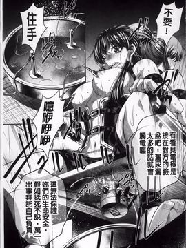 [NABURU] 姦罰痴態_184