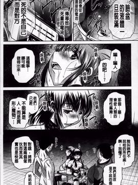 [NABURU] 姦罰痴態_186