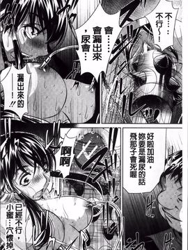 [NABURU] 姦罰痴態_189