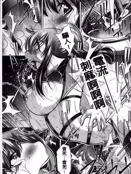 [NABURU] 姦罰痴態_190