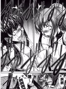 [NABURU] 姦罰痴態_192
