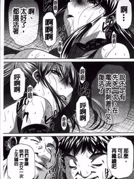 [NABURU] 姦罰痴態_194