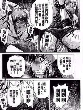 [NABURU] 姦罰痴態_195