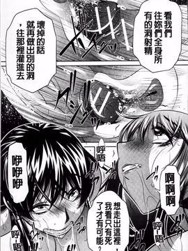 [NABURU] 姦罰痴態_200