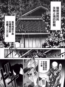 [NABURU] 姦罰痴態_204