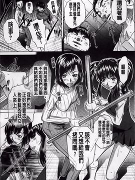 [NABURU] 姦罰痴態_205
