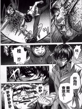 [NABURU] 姦罰痴態_206