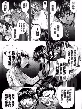 [NABURU] 姦罰痴態_207