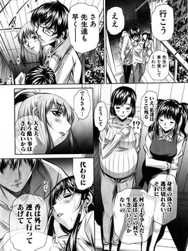 [NABURU] 姦罰痴態_208