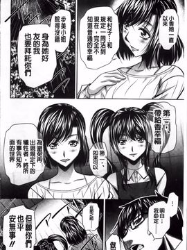 [NABURU] 姦罰痴態_209
