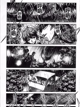 [NABURU] 姦罰痴態_210