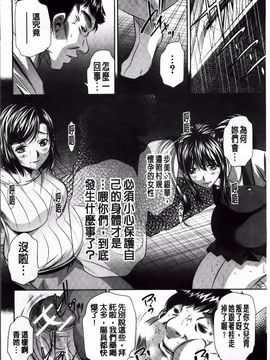 [NABURU] 姦罰痴態_211