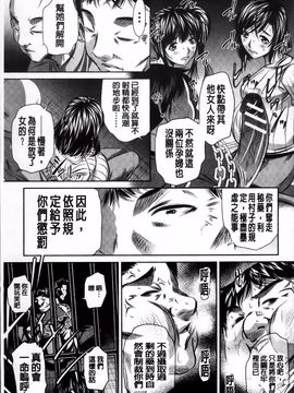 [NABURU] 姦罰痴態_212