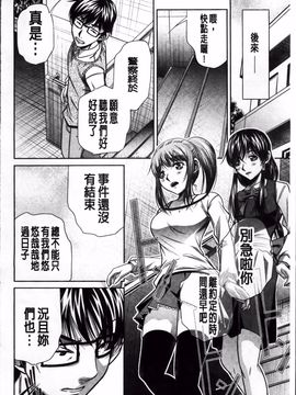 [NABURU] 姦罰痴態_213