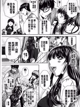 [NABURU] 姦罰痴態_214