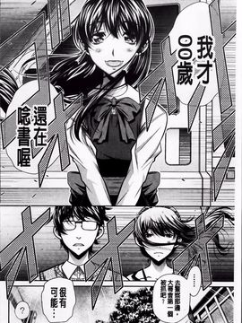 [NABURU] 姦罰痴態_215