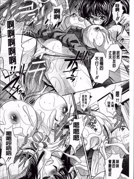 [NABURU] 姦罰痴態_221