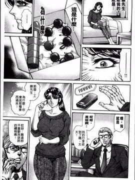[飛野俊之] 偽典 生贄夫人 嬲 ～美肛繚乱～美肛繚乱_006