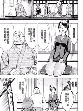 [墓場] けだものの家 上巻_008