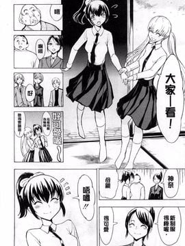 [墓場] けだものの家 上巻_009