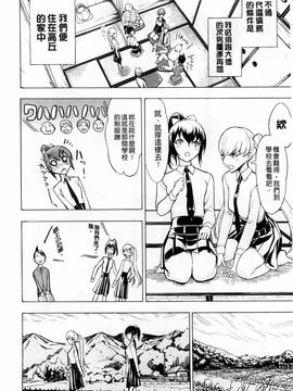 [墓場] けだものの家 上巻_011