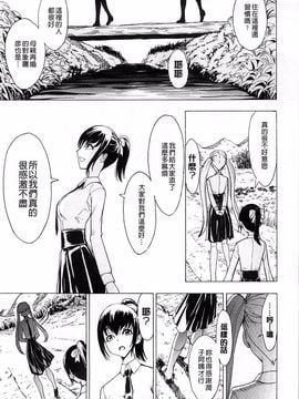 [墓場] けだものの家 上巻_012