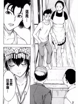 [墓場] けだものの家 上巻_123