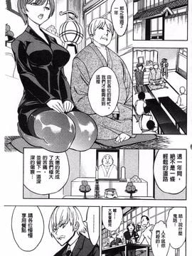[墓場] けだものの家 下巻_004
