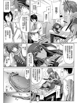 [ヴェロニカの歯 (の歯)] ボクの彼女は対魔忍 (対魔忍ユキカゼ)__Page_10_Image_0001