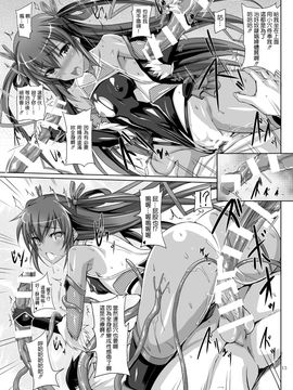 [ヴェロニカの歯 (の歯)] ボクの彼女は対魔忍 (対魔忍ユキカゼ)__Page_15_Image_0001