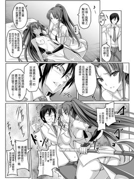 [ヴェロニカの歯 (の歯)] ボクの彼女は対魔忍 (対魔忍ユキカゼ)__Page_19_Image_0001